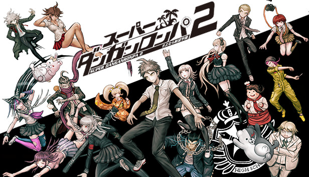 スーパーダンガンロンパ2 さよなら絶望学園 カバー画像