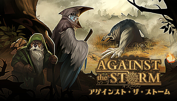 Against the Storm アゲインスト・ザ・ストーム カバー画像