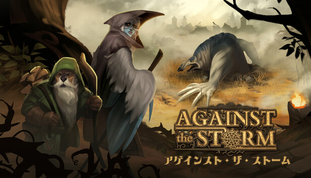 Against the Storm アゲインスト・ザ・ストーム カバー画像