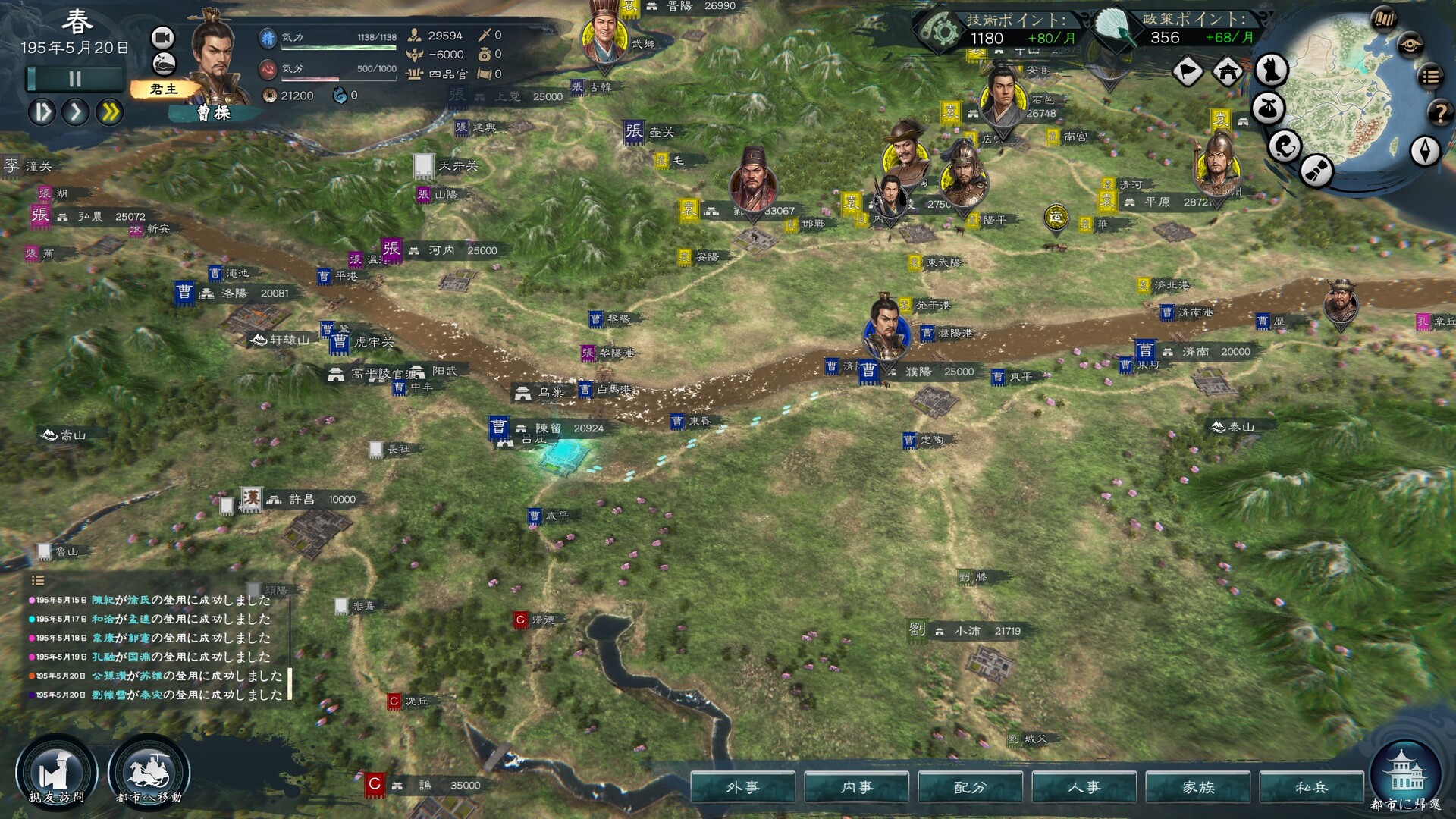 Heroes' Vow: Three Kingdoms スクリーンショット1