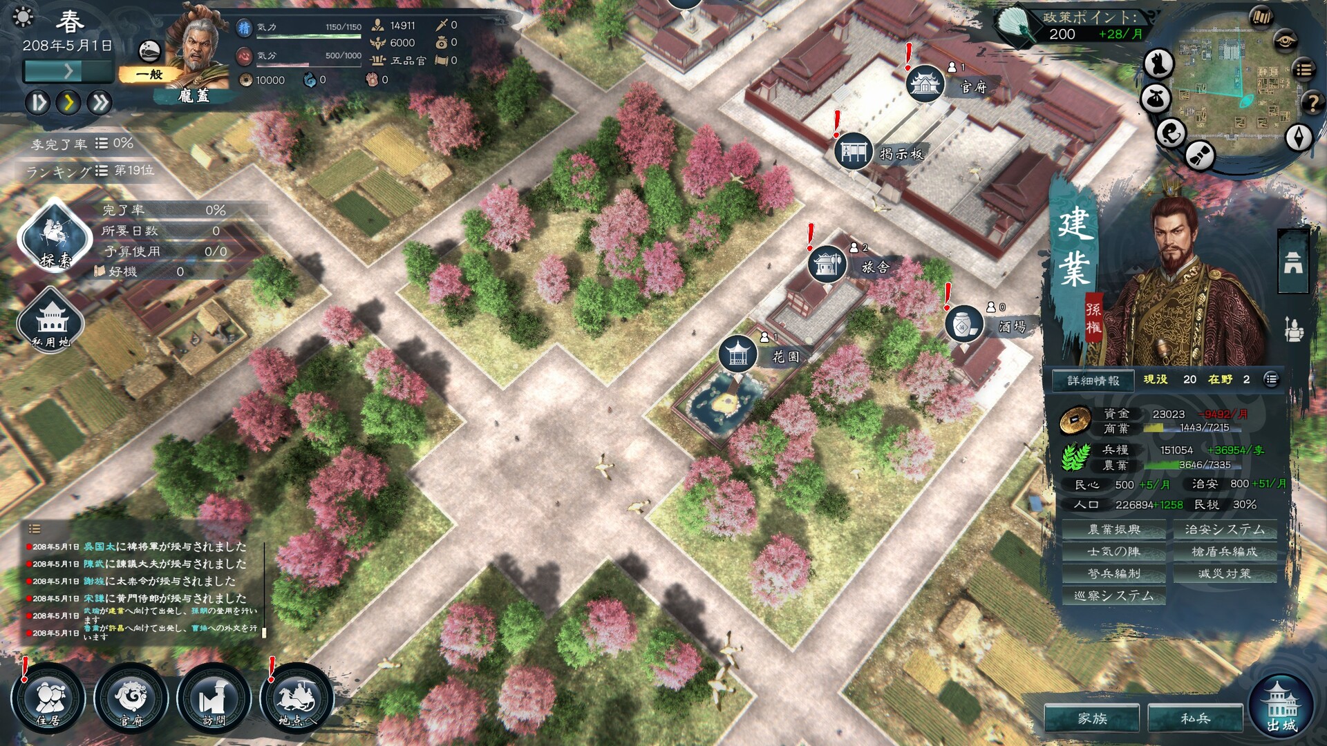 Heroes' Vow: Three Kingdoms スクリーンショット2