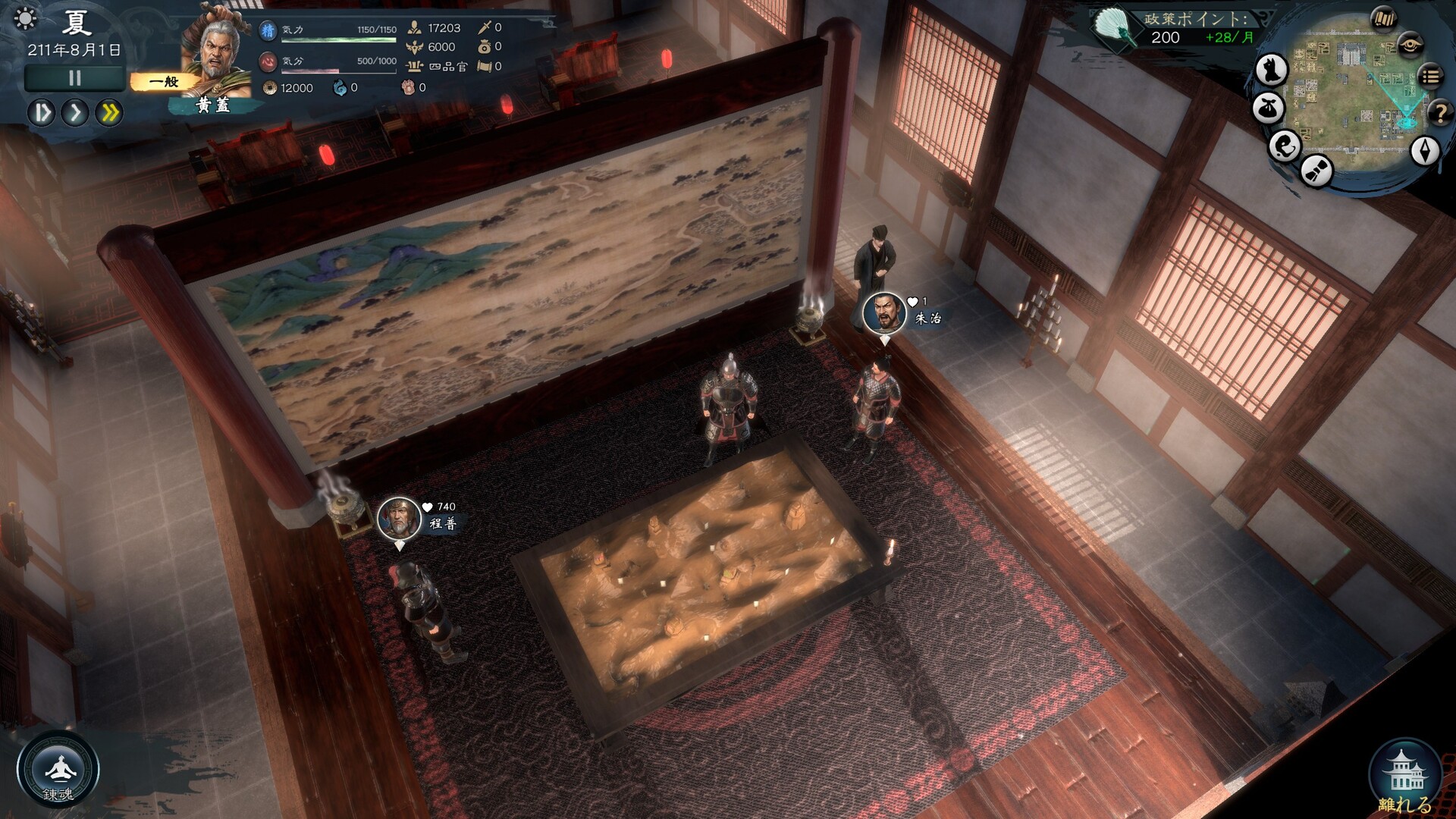 Heroes' Vow: Three Kingdoms スクリーンショット3
